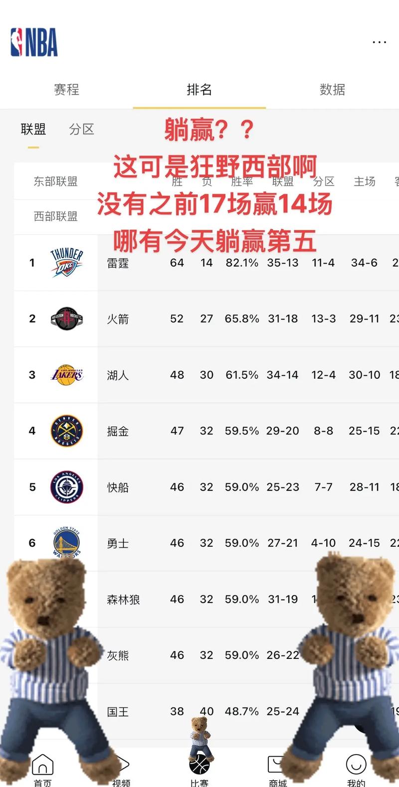 篮球nba快船vs火箭,nba火箭vs快船回放