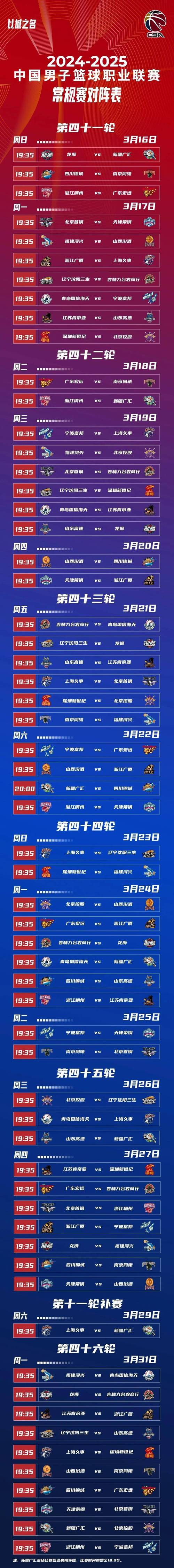 cba扣篮大赛时间（cba扣篮大赛百度百科）