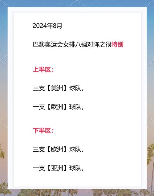 奥运女排决赛打几局,奥运会女排进入决赛规则-第7张图片-无暮网 奥运女排决赛打几局,奥运会女排进入决赛规则-第7张图片-无暮网